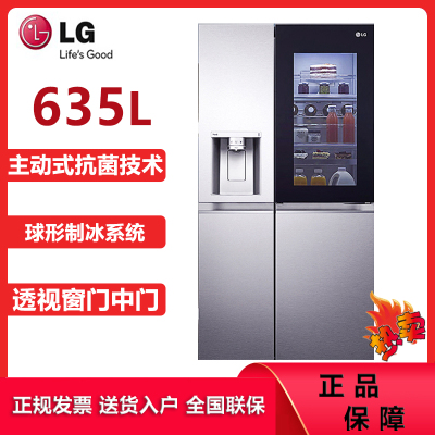 LG S651MB78B 635L对开门冰箱 透视窗门中门 智能制冰系统 球形制冰机 多维风幕双风系变频冰箱 璀璨银色