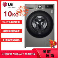 LG FD10PN4 10/7Kg 钢钻玻璃门 蒸汽除菌除螨除皱 高温洗涤 多样烘干 纤薄机身 洗干一体机滚筒洗衣机