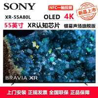 索尼(SONY)XR-55A80L 55英寸全面屏智能电视 OLED自发光屏 XR认知芯片 杜比视界 屏幕发声 一触投屏