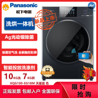 松下(Panasonic)XQG100-EG18M滚筒洗衣机10公斤洗烘一体机 全新触控彩屏 智能投放系统 光动银除菌