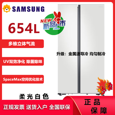 三星(SAMSUNG)654升三星AI神冰箱对开门 一级能效家用无霜双开门冰箱 除菌除异味 RS62DG50H8CWSC