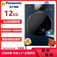 松下(Panasonic)XQG120-E228滚筒洗衣机12公斤 水氧泡沫净深层洁净 彩屏触控镜面 光动银除菌智能投放