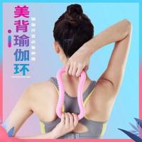 甄萌 瑜伽环开肩神器瑜伽圈开背美背普拉提圈瑜伽器材瘦身健肩膀魔力环