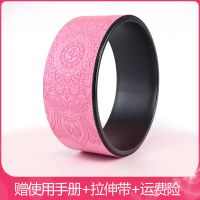 甄萌 瑜伽圈普拉提圈防滑瑜伽轮初学者后弯辅助神器女达摩轮开肩下腰环