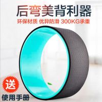 甄萌 达摩轮瑜伽圈瑜伽轮家用普拉提圈套装健身器材后弯辅助神器瑜伽垫