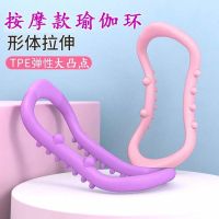 甄萌 美背瑜伽拉环瑜伽圈韩版魔力圈开肩减肥家用健身普拉提圈筋膜拉伸