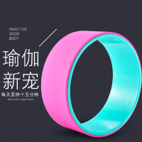 甄萌 达摩轮瑜伽圈瑜伽轮家用普拉提圈套装健身器材家用后弯腰辅助用品