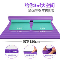 甄萌 双人瑜伽垫加厚加宽初学者男女运动垫儿童防滑爬行垫家用地垫