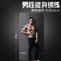甄萌 男士健身垫初学者瑜伽垫子加厚加宽加长防滑运动锻炼瑜珈家用地垫
