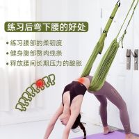 甄萌 空中瑜伽墙绳辅助倒立一字马劈叉拉筋后弯下腰训练器家用拉伸展带