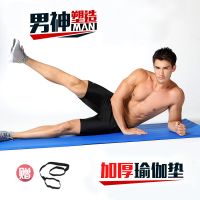 甄萌 男士(小瑕疵)加宽加厚瑜伽垫健身垫仰卧起坐垫俯卧撑垫90cm
