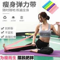甄萌 弹力带健身男女瑜伽拉力带力量训练阻力带开肩减肥瘦身拉伸带