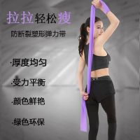 甄萌 瑜伽拉力带弹力带健身男女减肥阻力带训练拉伸带乳胶拉力绳拉力片