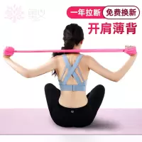 甄萌 瑜伽弹力带女开肩瘦身拉力带舞蹈减肥拉伸带健身男运动阻力带