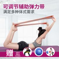甄萌 瑜伽弹力带男女健身伸展阻力带拉伸拉筋带舞蹈普拉提初学者拉力带