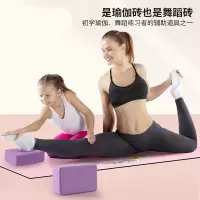 甄萌 瑜伽砖块女正品高密度泡沫初学者儿童专用瑜珈跳舞蹈练功辅助工具