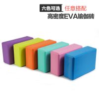 甄萌 瑜伽砖 成人儿童正品高密度初学者泡沫砖练功压腿砖头练舞舞蹈砖