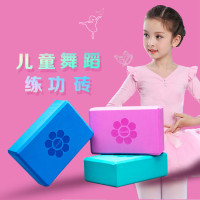 甄萌 瑜伽砖高密度泡沫海绵儿童舞蹈专用压腿练功加厚方形粉色新品
