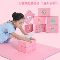 甄萌 瑜伽砖正品高密度儿童舞蹈压腿练功专用泡沫砖初学者辅助工具200g