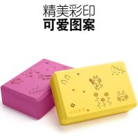 甄萌 定制瑜伽砖正品高密度成人初学者儿童舞蹈练功压腿泡沫砖瑜珈砖块
