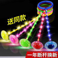 甄萌 跳跳球儿童闪光蹦蹦球成人健身减肥球跳跳圈跳跳环小孩单腿甩脚球