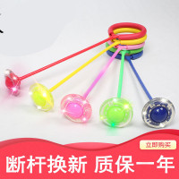 甄萌 跳跳球儿童跳跳圈单脚溜溜球闪光跳蹦蹦球脚环弹力成人套脚甩脚球