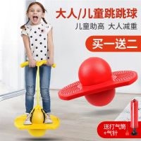 甄萌 跳跳球儿童蹦蹦球抖音同款健身器材幼儿园平衡弹力球长高运动玩具