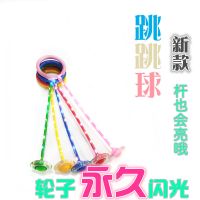 甄萌 买1送1 跳跳球儿童玩具闪光跳跳球成人永久闪光户外健身单脚甩球