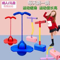 甄萌 跳跳球长高蹦蹦球成人减肥儿童弹感统训练健身器材跳非玩具