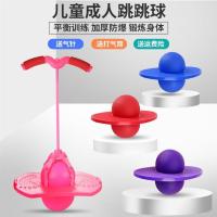 甄萌 跳跳球弹跳球儿童蹦蹦球玩具大人用健身减肥防爆弹力球成人平衡球
