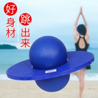 甄萌 跳跳球升级加厚儿童成人运动玩具减肥健身蹦蹦球弹跳球弹力球脚踩