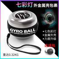 甄萌 腕力球 成人 自启动 学生500斤男式发光腕力器腕力手动训练腕力球