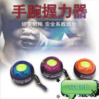 甄萌 抖音同款腕力球绳启动腕力器握力器手臂锻炼球陀螺力量训练手腕球