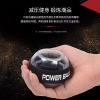 甄萌 腕力球玩具自启动拉绳陀螺握力球发光成人健身球腕力球腕力器旋转