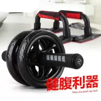 甄萌 健腹轮男士锻炼卷腹部推轮运动滑轮收腹滚轮健身器材家用男腹肌
