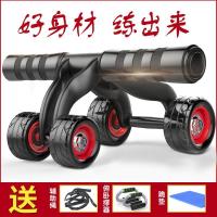 甄萌 健腹轮腹肌初学者家用女肚子男锻炼运动健身器材室内滚轮自动回弹