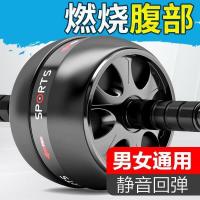 甄萌 健腹轮男用锻炼腹部推轮运动滑轮室内家用健身器材腰腹训练器