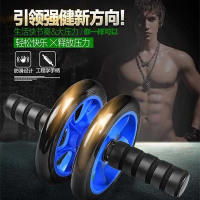 甄萌 健腹轮健身轮腹肌轮双轮健腹器健身器材家用锻炼运动