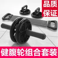 甄萌 健腹轮男士腹肌轮家用练腹肌滚轮健身器女士卷腹轮套装