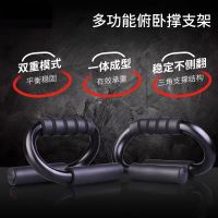 甄萌 S型俯卧撑支架 H钢制支架男士锻炼胸肌腹肌健身器材家用防滑架子