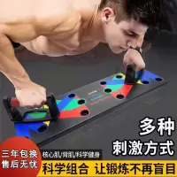 甄萌 多功能俯卧撑板俯卧撑支架辅助器训练板练胸肌锻炼家用健身器材