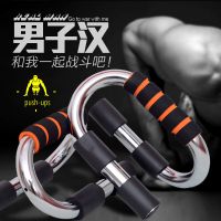 甄萌 运动俯卧撑支架家用工字型腹肌轮男士训练锻炼体育用品健身器材