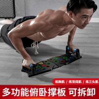 甄萌 多功能俯卧撑健身板支架辅助锻炼身体腹肌运动健身器材胸肌训练器