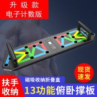 甄萌 计数计时版俯卧撑支架男胸肌训练辅助器俄挺多功能俯卧撑健身器材