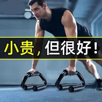 甄萌 俯卧撑支架 家用健身器材男室内锻炼训练俄挺辅助器练腹肌胸肌