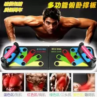 甄萌 多功能俯卧撑健身板支架胸肌锻炼训练器男运动神器健身器材家用