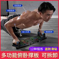 甄萌 俯卧撑板支架健身器材家用胸肌腹肌锻炼多功能训练板健身板