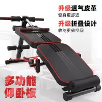 甄萌 仰卧板 健身器材家用运动辅助锻炼多功能健腹肌板仰卧起坐哑铃凳
