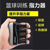 甄萌 指力器握力器射手投篮运球控球古筝吉他钢琴手指锻炼篮球训练器材