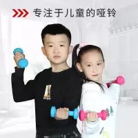 甄萌 儿童哑铃男女小学幼儿园学生家用锻炼铁浸塑小哑铃